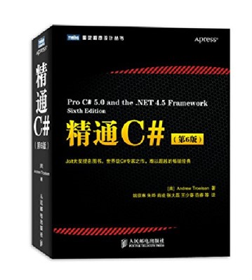 精通 C#(第6版)