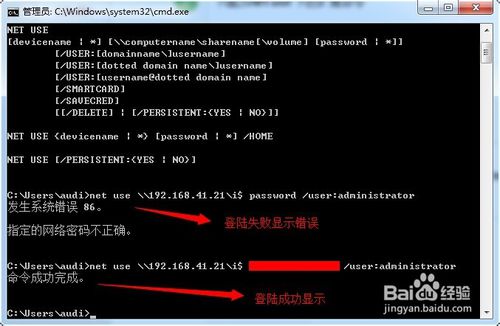 如何使用net use命令解析网络映像