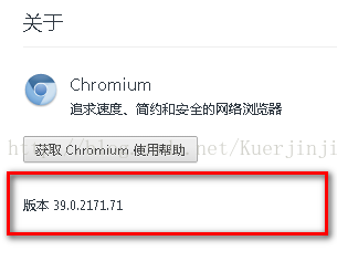 chromium39.0.2171.71