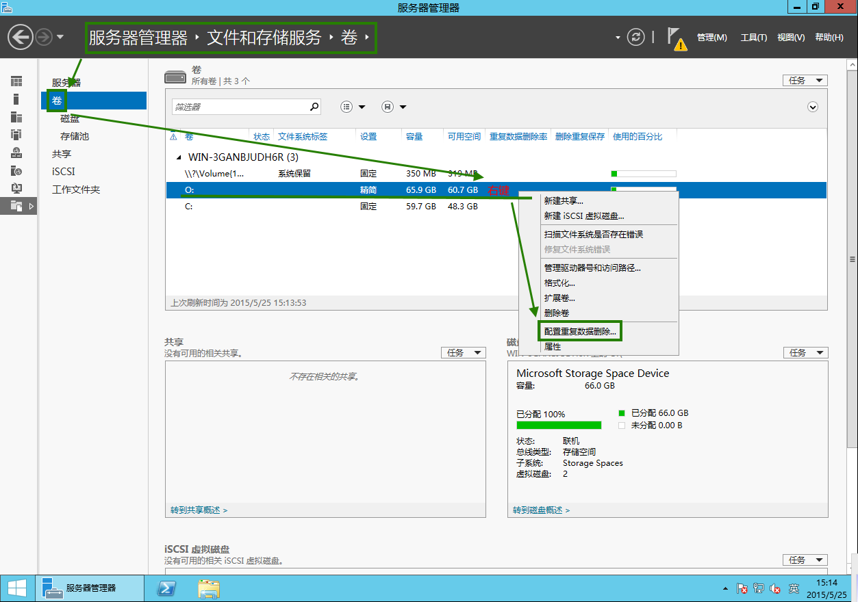 Windows <wbr>Server <wbr>2012 <wbr>R2 <wbr>Deduplication简介