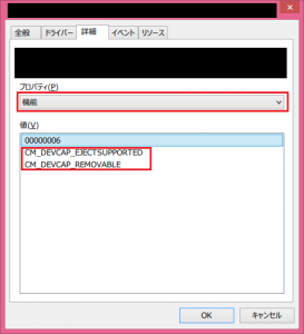 hide-safely-remove-devices_01