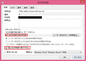 hide-safely-remove-devices_06