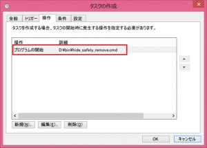 hide-safely-remove-devices_08